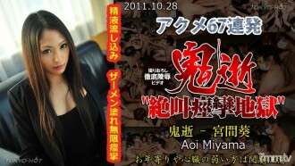 Demon Death-Aoi Miyama