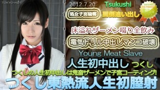 Tsukushi TOKYO gaya hidup PANAS pukulan mani faraj pertama