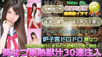 Natsu Aoi TOKYO HOT Beast Juice 30 Magkakasunod na Injections