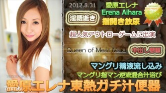 Elena Aihara TOKYO HOT Gachi Juice Toilet