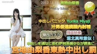 Yurika Miyaji TOKYO HEISSE Creampie-Bestrafung