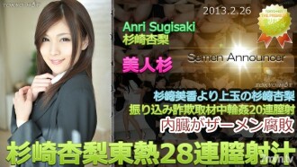 Anri Sugisaki TOKYO HOT 28 consecutive vaginal cum shot
