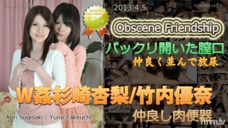 W Kan Sugisaki Anri / Takeuchi Yuna