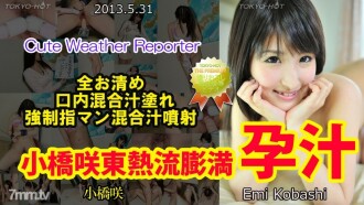Kobashi Saki TOKYO HOT flow swelling juice
