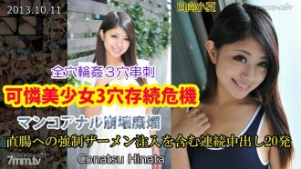 Pretty beautiful girl 3 hole survival crisis