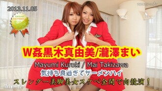 W rape Mayumi Kuroki / Mai Takizawa