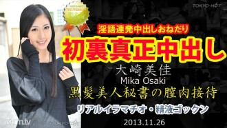 Mika Osaki TOKYO HOT Authentic Creampie