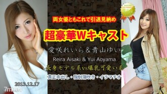 W Kan Aisaki Reira / Yui Aoyama