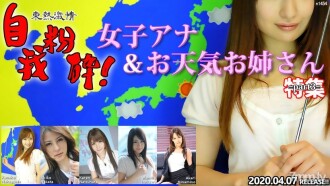 TOKYO HOT passion ego crushing! Female Anna & Weather Girl Special Feature part3