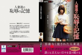 Memories of shame of married women