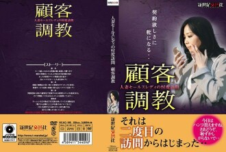 Married Sales Lady's Sontaku Visit Customer Training