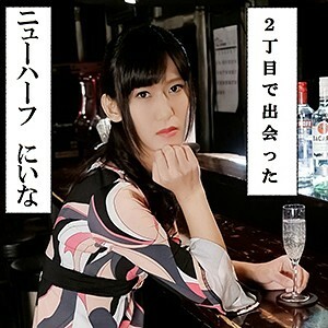 NHB-004 新娜