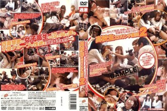 ○Pangkat 2 ng School Erotic Lynch
