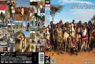 NHDT-959 裸大陸 6 - 高城ゆい