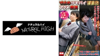 A lewd orgasm molester on a remote control bike. A baby-faced J○ who can't even make a sound and trembles.