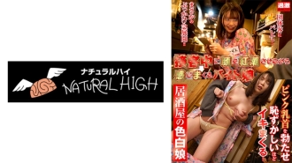 A part-time girl who blushes while serving customers 15 A fair-skinned girl at a bar