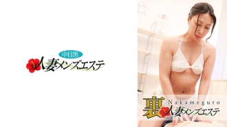 Terdapat persembahan sebenar! Nakame Black Wife Rejuvenation Salon Honoka