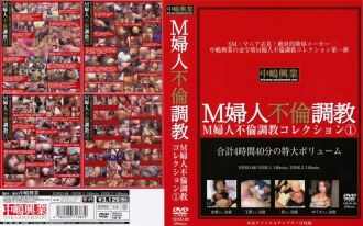 M Woman Affair Torture Collection 1