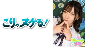 O primeiro de uma série escolar que segue uma linda garota que adora ser lambida e suas aulas. Desta vez, Mio-chan, número 13, que se transferiu da escola nas terras do norte. Ela é uma garota que adora comer muito e chupar o pau tão profundamente que deixa sua garganta com lágrimas nos olhos. A coisa mais importante como professor é você gosta de pau? você gosta de lamber Que significa. É claro que Mio timidamente disse "eu gosto de você". Por favor, dê uma olhada na escola de lambidas, onde há muitas dessas garotas com boquetes de pau grande, injeções de esperma vaginal e deglutição de esperma.