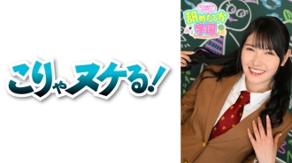 A 6ª edição da série escolar que segue uma linda garota que adora ser lambida. Desta vez, Ren-chan, o número de atendimento 064, que se transferiu de uma escola regular. Uma garota que se autodenomina yin-kyah, que não tem nada além de fantasias perversas e tem aumentado constantemente sua lascívia sozinha. A coisa mais importante como professor é se você gosta de sexo do fundo do coração. Ren-chan, que gosta de coisas eróticas enquanto sorri o tempo todo, deveria ser uma estrela da escola! ! Há um grande boquete de pau, deglutição de esperma e injeção de esperma vaginal, então, por favor, esperem por isso! !