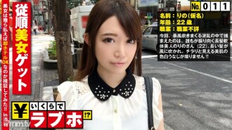 Pagkuha ng isang mabait na masunuring kagandahan sa Shibuya ◆Mr. Panty Shot Lucky Lewd With Y-Shaped Balance Sinanay Ng Dating Gymnastics Club! Siya ay ginawang magsuot ng kanyang salawal at mapanghamong ibinuka ang kanyang mga binti para makipagtalik! ? : Magkano ang love hotel! ? No.011