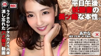 Nakakabighaning magandang kalikasan ng babaeng may asawa... W affair Gonzo video leaked! "We are having an affair ♪" Isang makukulit na babaeng may asawa na ipinagkatiwala ang sarili sa kasiyahan kaysa sa bahay. : Built-in na love hotel rental camera / nakalimutang i-off ang Gonzo video file 026