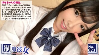 Ang F Cup Erokawa Kansai Girl ay Nag-alis ng Saddle Sa Tokyo Sa Unang pagkakataon! ? Tinapos ni Hana-chan, na nakilala ko sa SNS, ang kanyang pamamasyal sa Tokyo sa isang love hotel sa Tokyo! Nagpalit ako ng uniporme na dala ko mula sa aking bayan, ``Grabe kasi sa probinsya, kaya delikado!'' And Gonzo! Kansai country girl na gustong "I want to play with adults!" Ang daming bukkake souvenir! ! Uniform Girlfriend No.23