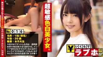 Super Sensitive Pink Nipples JD Fair-skinned Beautiful Girl JD Ria-chan (20 Years Old) Lunok ng Napakabilis na Pagpaplano At Super Smooth Hanggang LOVE Hotel IN! Aktibo niyang sasagutin ang mga tanong sa H! Kung hubarin mo ang iyong underwear, mararamdaman mo ang zero use (malapit sa bago) Dopink nipples! Bukod dito, ito ay sobrang sensitive at kung atakihin mo ang utong, hindi maiiwasang mabaril kaagad sa puwang na masyadong erotic para maglaway habang naglalaway! ! : Magkano ang love hotel! ? No.016