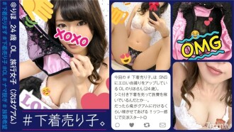 nagbebenta ng damit na panloob. @Riho_24 years old_OL_Travel girl (Next is Guam) Underwear seller Nagbebenta ng underwear OL Raw undress Request for travel expenses 11th person