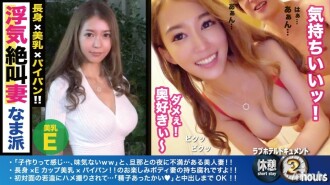 God style magandang asawa! matangkad! E tasa! Unang pagkikita! Hilaw na creampie! Ganap na sumuko sa harap ng batang sekswal na pagnanais na may pakikipagtalik na hindi matatagpuan sa kanyang asawa! ? Shrimp Warp Continuous Climax With Standing SEX With Style Shine & Vaginal Back Priority! ! Ako ay lubos na nasisiyahan sa tamud na umaapaw sa aking ahit na puke! ! / Love hotel documentary break 2 oras / 29