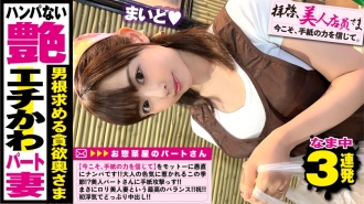 Beautiful woman x cute + sex appeal = miracle loli beautiful wife! !! A letter of love is presented to the goddess of the part who creates a procession at the cash register! ?? Discovered that her husband is a less & love hotel virgin! !! It's the first time to use it, and it's the first time to put out another stick Naka ㏌ Love hotel! !! After all, Keiren Ascension of the sexual desire release of a married woman is an erotic theory! !! It is proof that it is safe ww / Dear Sir, Beauty clerk / Eleventh