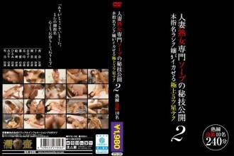 NTSU-046 人妻熟女專製皂秘技出爐 提名級貴婦可令你烏賊最佳5星科技2