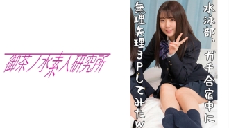 Momoka