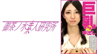 Ayaka #Erotic interview #Flexible #Big breasts #Ma*ko smell #Vibrator masturbation #Premature ejaculation Iki #Beast blowjob #Insertion desire #Udon