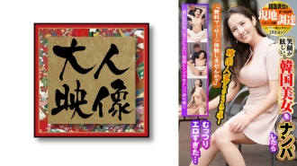 "Gusto mo bang sumubok ng libreng masahe?" Kinuha ko ang isang magandang Koreanong babae na may nakakasilaw na ngiti, ngunit siya ay masyadong erotic.