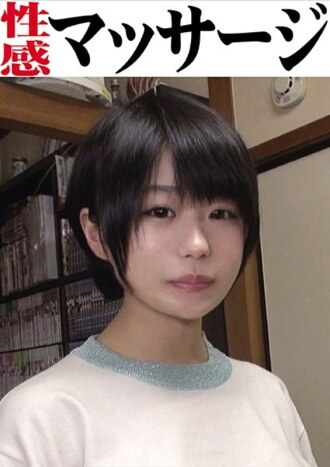 Tsugumi sexual aphrodisiac massage