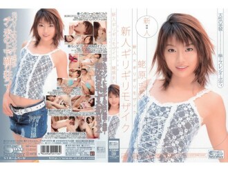 Rookie x Barely Censored Rookie Barely Censored Mai Ebihara