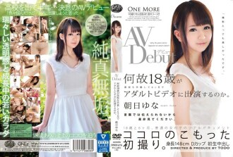AVDebut Why is the 18-year-old appearing in an adult video 6 months after graduating from school? Yuna Asahi
