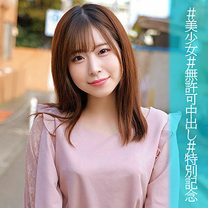 Ena-chan