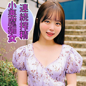 Asuka 2