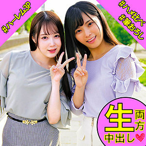 Rei & Yuzu