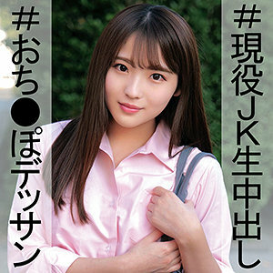 Emiri-chan