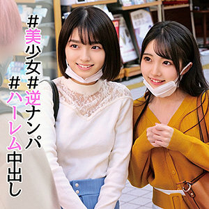Sumire-chan at Hikaru-chan