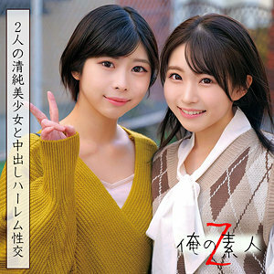 Hikaru-chan at Kotori-chan