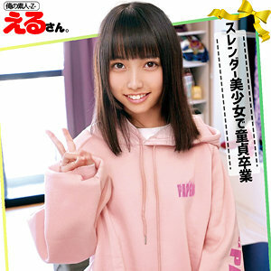 Eru-san