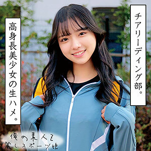 Aoi cheerleader