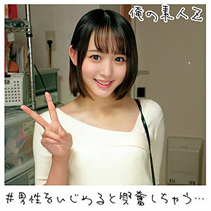 Yura-chan