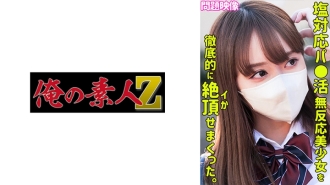 ORECO-298 尤里