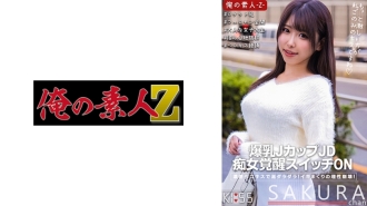 ORECO-317 櫻醬