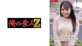 ORECO-319 鏡花醬